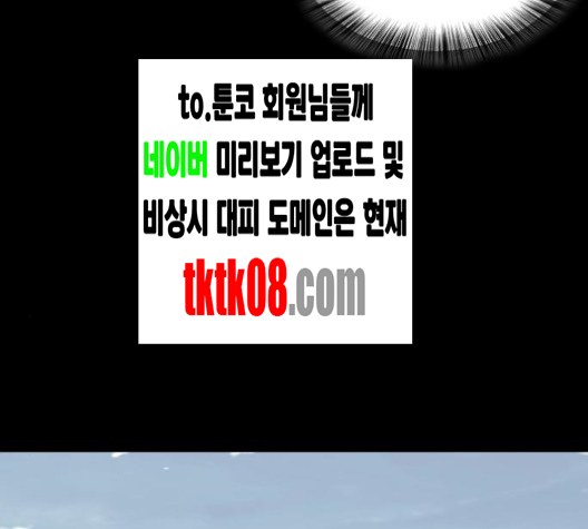 The Boy of Death Ch.63 p108