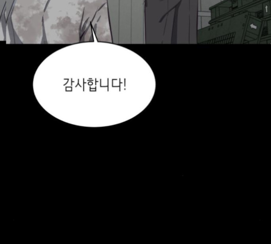 The Boy of Death Ch.63 p115