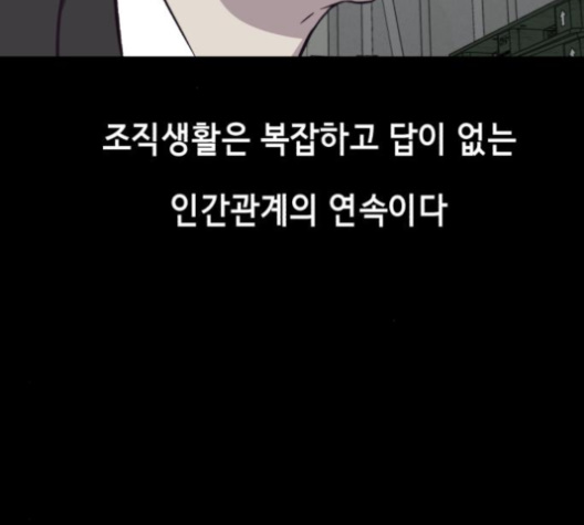 The Boy of Death Ch.63 p117
