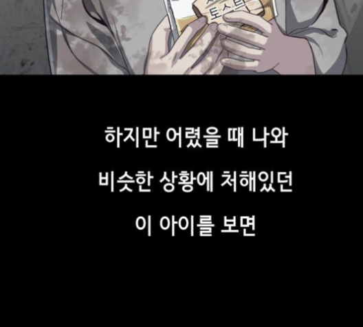 The Boy of Death Ch.63 p119