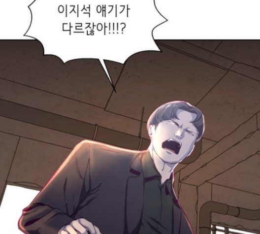 The Boy of Death Ch.63 p12