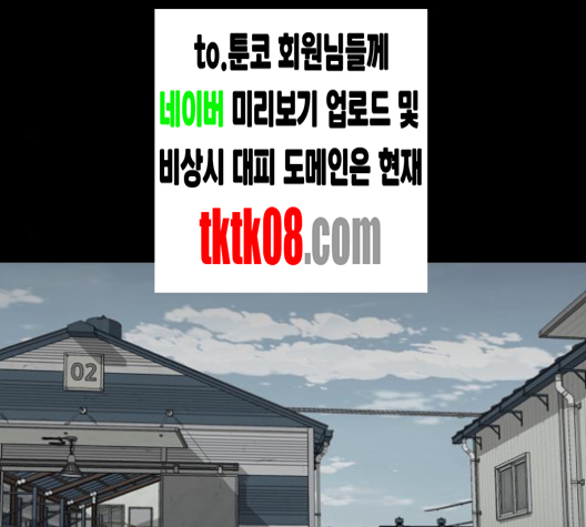 The Boy of Death Ch.63 p120