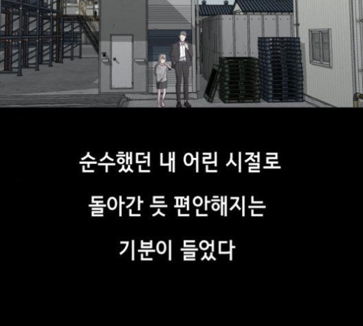 The Boy of Death Ch.63 p121