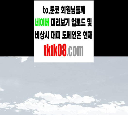The Boy of Death Ch.63 p122