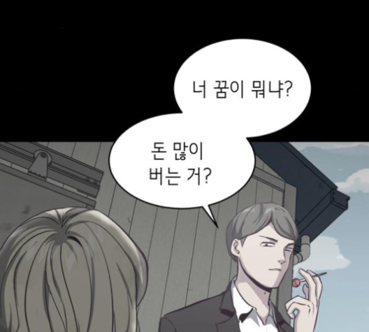 The Boy of Death Ch.63 p124