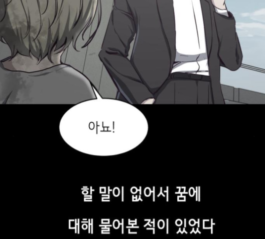 The Boy of Death Ch.63 p125