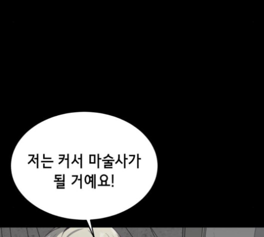 The Boy of Death Ch.63 p126
