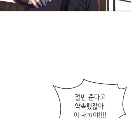 The Boy of Death Ch.63 p13