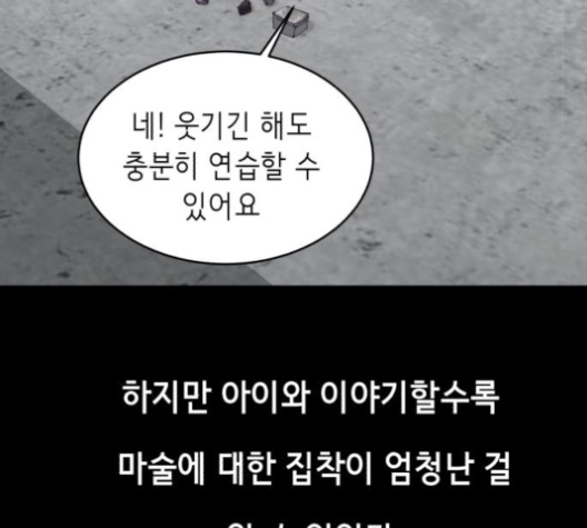 The Boy of Death Ch.63 p130