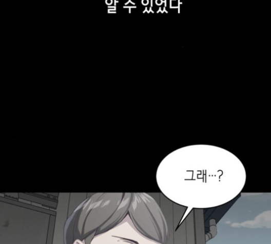 The Boy of Death Ch.63 p131