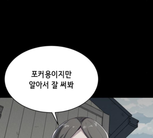 The Boy of Death Ch.63 p136