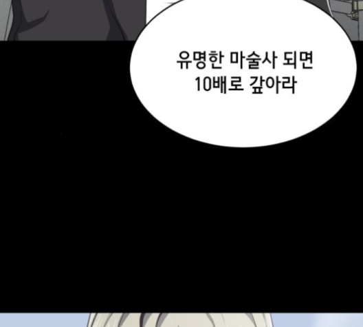 The Boy of Death Ch.63 p138