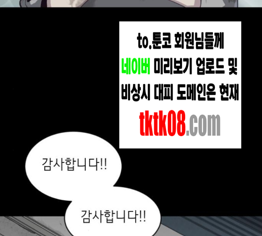 The Boy of Death Ch.63 p140