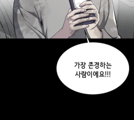 The Boy of Death Ch.63 p144
