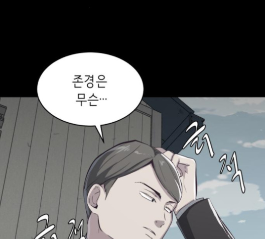 The Boy of Death Ch.63 p145