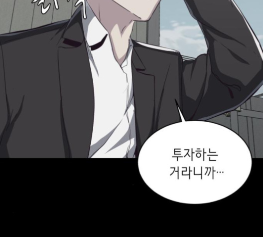 The Boy of Death Ch.63 p146