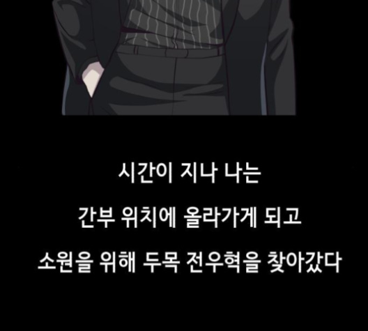 The Boy of Death Ch.63 p149