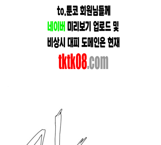 The Boy of Death Ch.63 p15