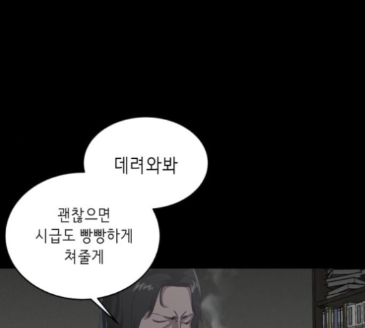 The Boy of Death Ch.63 p153