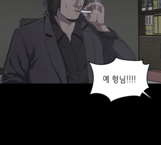 The Boy of Death Ch.63 p154