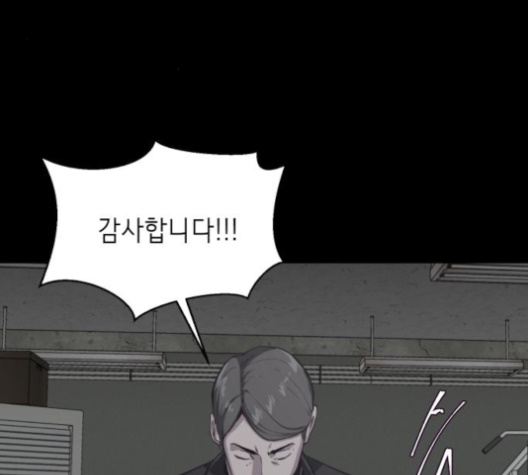 The Boy of Death Ch.63 p155