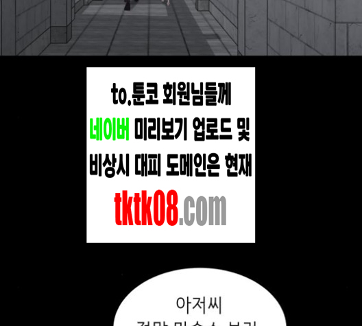 The Boy of Death Ch.63 p158