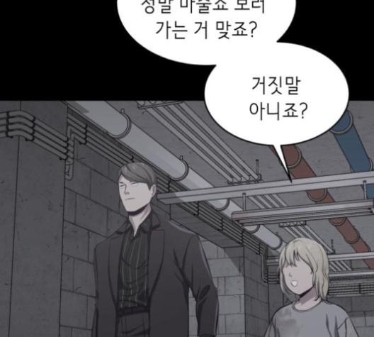 The Boy of Death Ch.63 p159