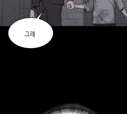 The Boy of Death Ch.63 p160