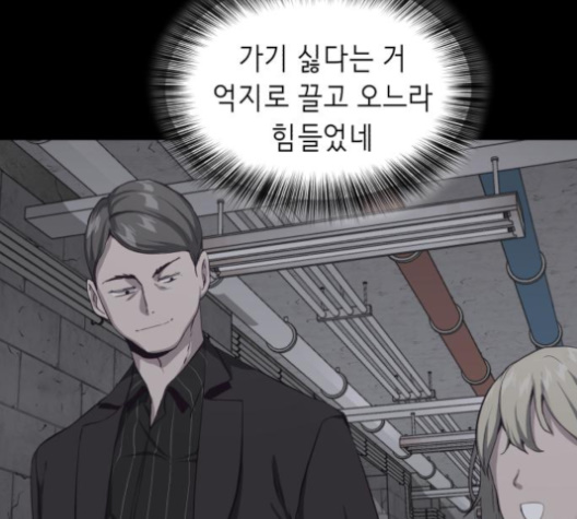 The Boy of Death Ch.63 p161