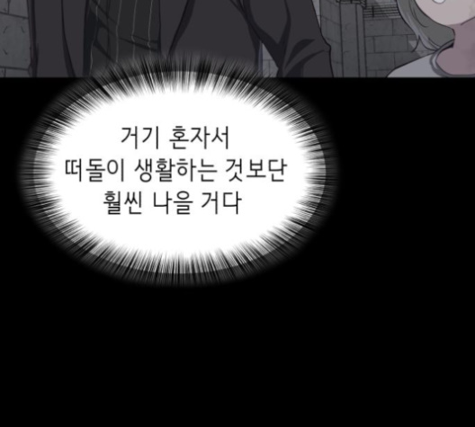 The Boy of Death Ch.63 p162
