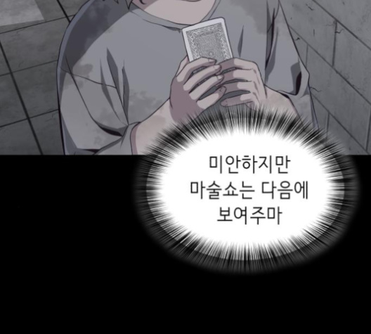 The Boy of Death Ch.63 p164