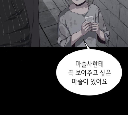 The Boy of Death Ch.63 p166