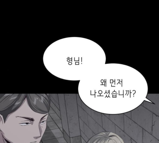 The Boy of Death Ch.63 p167