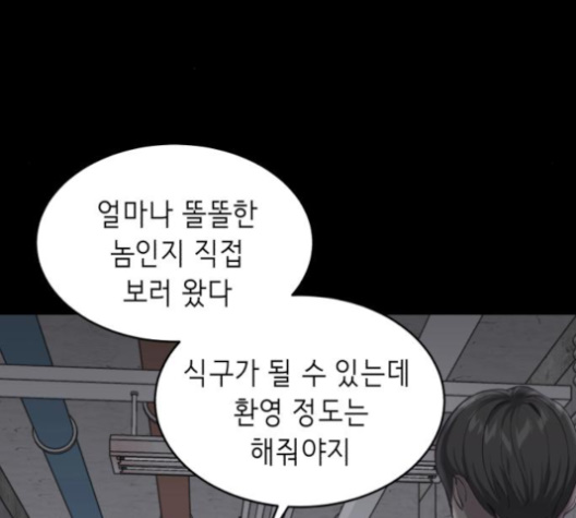 The Boy of Death Ch.63 p169