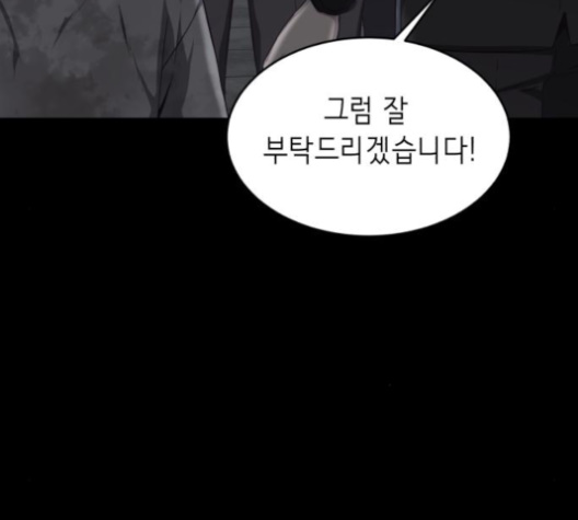 The Boy of Death Ch.63 p171