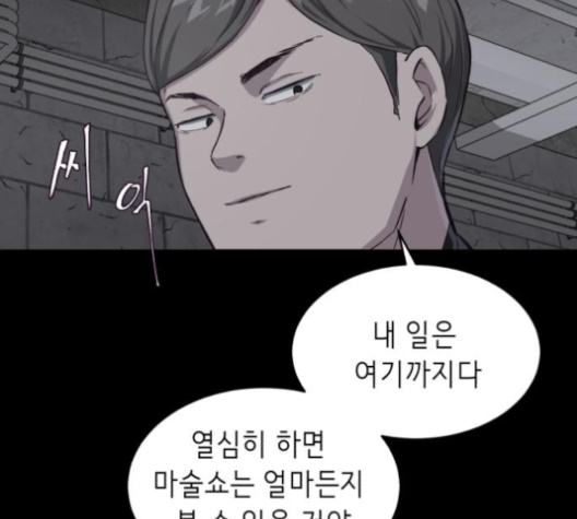 The Boy of Death Ch.63 p173