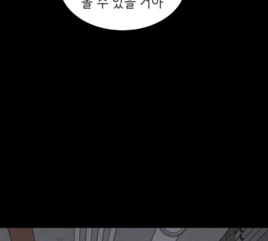 The Boy of Death Ch.63 p174
