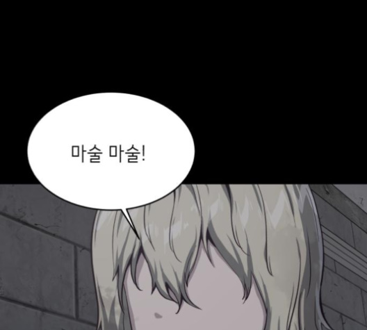 The Boy of Death Ch.63 p177