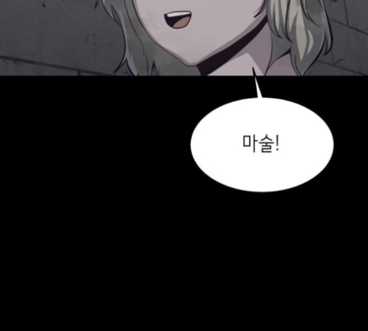 The Boy of Death Ch.63 p178