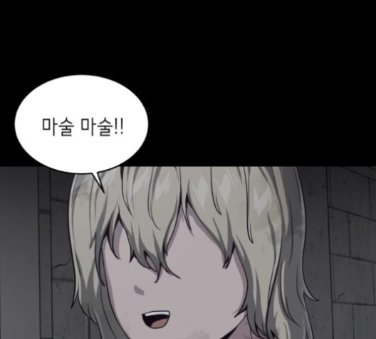 The Boy of Death Ch.63 p179