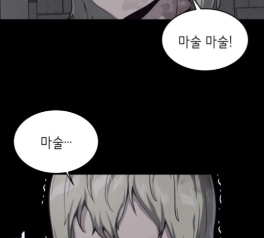 The Boy of Death Ch.63 p180