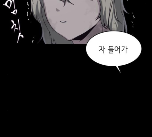 The Boy of Death Ch.63 p181