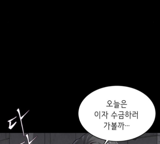 The Boy of Death Ch.63 p184