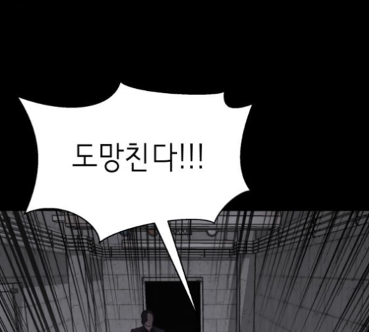 The Boy of Death Ch.63 p187