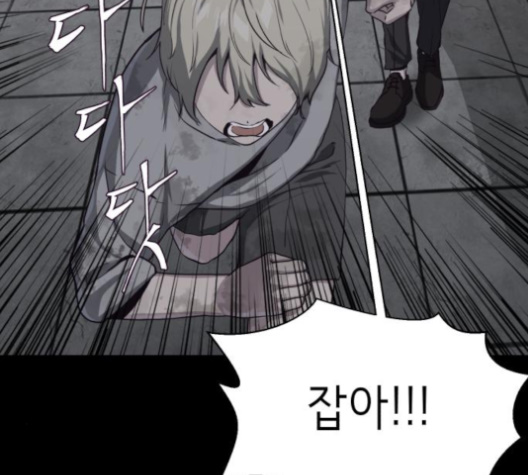 The Boy of Death Ch.63 p189