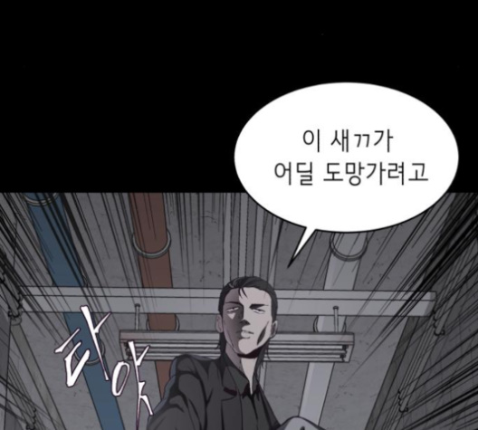 The Boy of Death Ch.63 p192