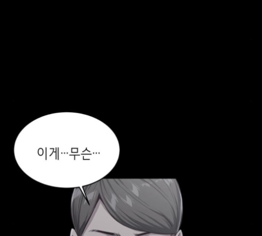 The Boy of Death Ch.63 p194