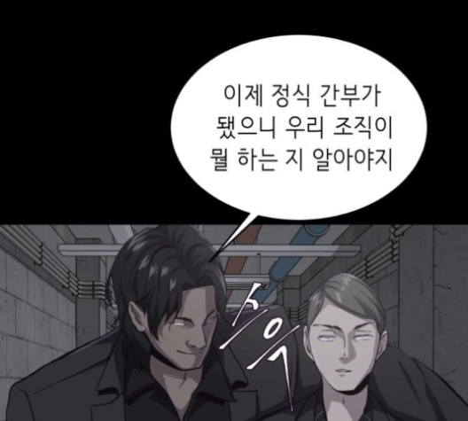 The Boy of Death Ch.63 p196