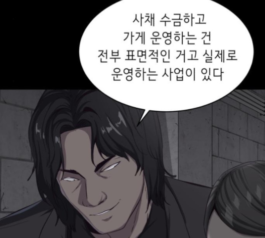 The Boy of Death Ch.63 p198