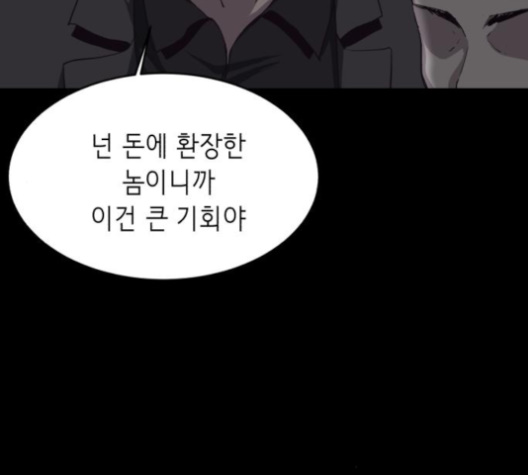 The Boy of Death Ch.63 p199